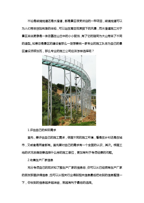 玻璃漂流施工公司