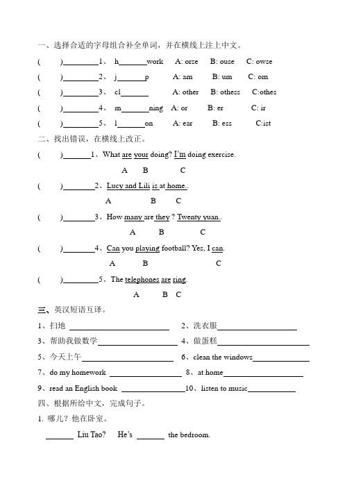 牛津英语5AUnit6