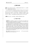 四位半数字电压表中英文摘要