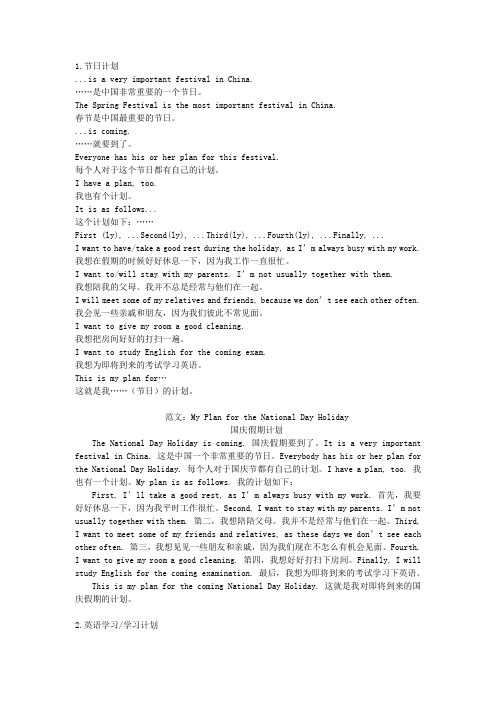 统考英语作文范文