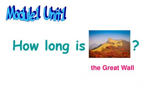 六年级英语上册Unit1HowlongistheGreatWall课件外研版