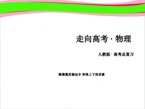 曲线运动   大赛获奖精美课件PPT