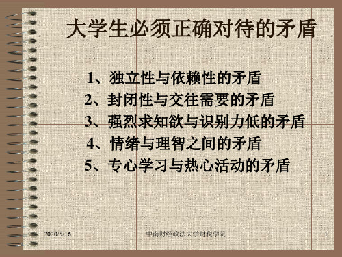 6章公共支出公共消费.