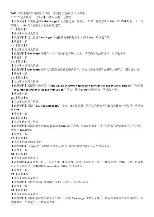2012年普通高等学校招生全国统一考试(辽宁卷)