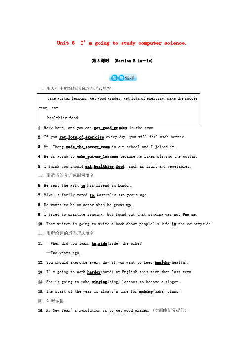 八年级英语上册 Unit 6 I’m going to study computer science