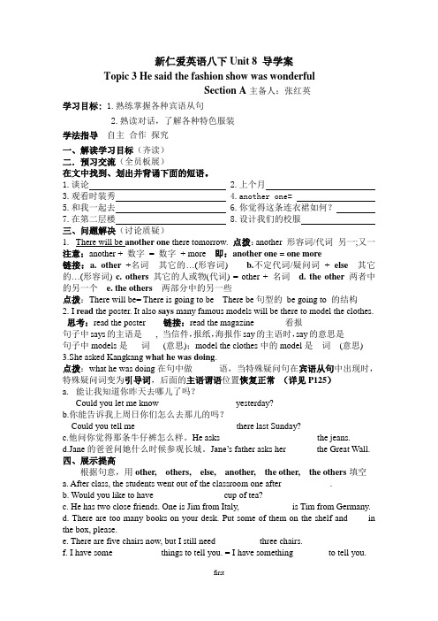 新仁爱英语八下Unit8-Topic3-导学案
