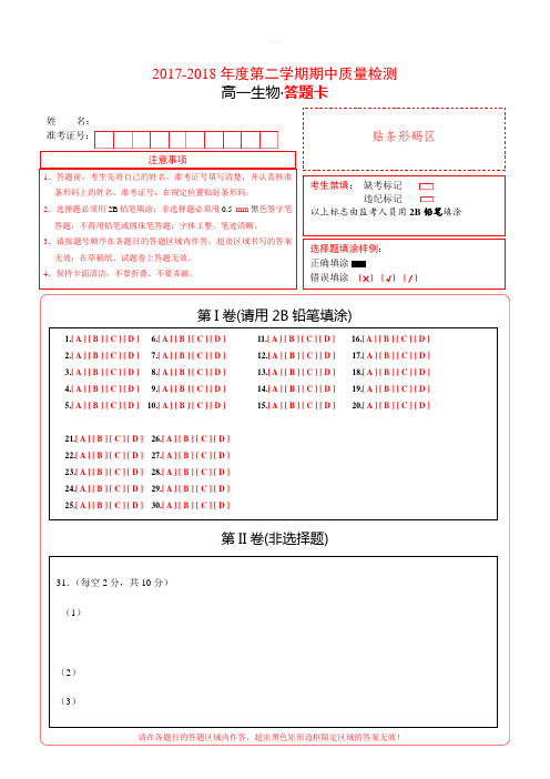 机读答题卡模板