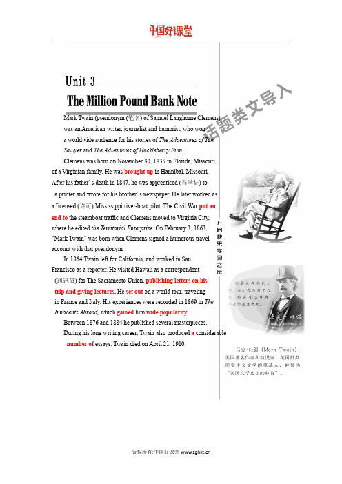 2016新课标三维英语   必修3 unit 3-S1