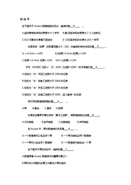 计算机理论考试习题