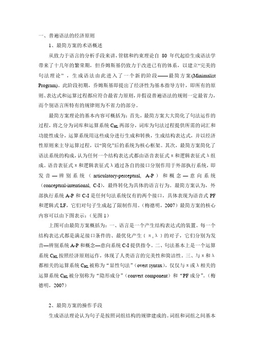 句法学