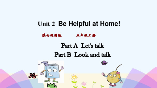昌图县XX小学五年级英语上册 Unit 2 Be helpful at home第2课时课件 陕旅版