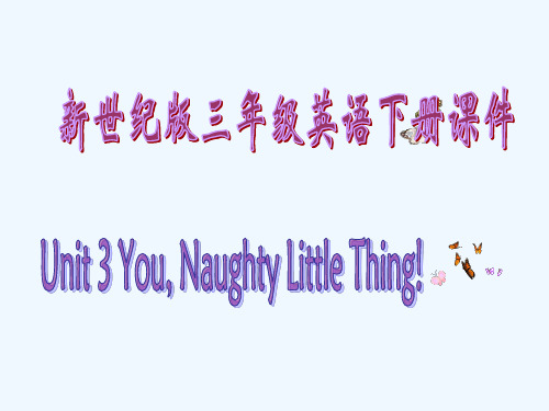 三年级英语下册 Unit 3(2)课件 新世纪版