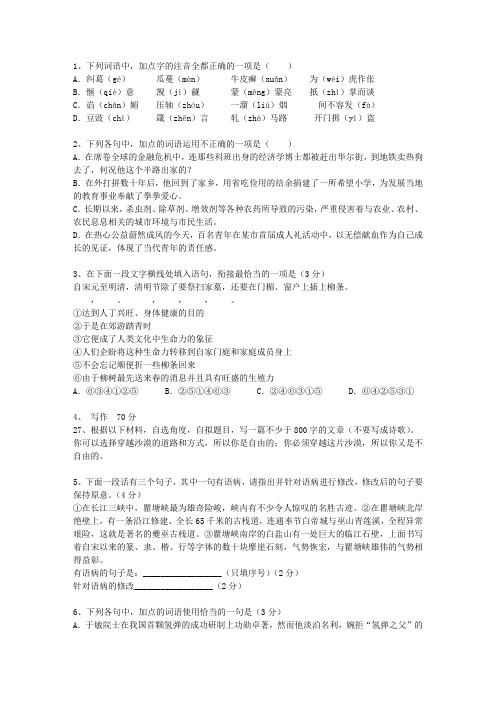 2011甘肃省高考语文试题及详细答案考试重点和考试技巧
