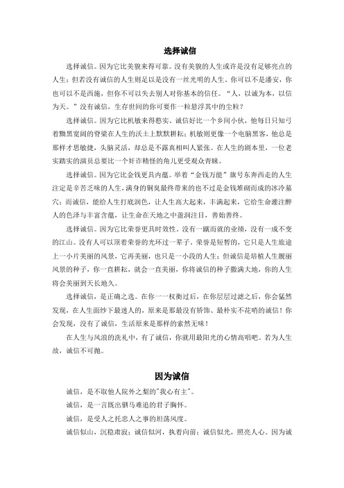 mba 论说文 范文