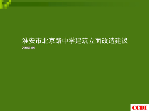 改造建议LUC080917