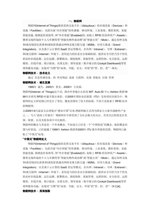 三网融合