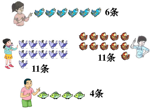 五年级上册数学课件-3.2 统计(平均数的计算)▏沪教版 (共11张PPT)