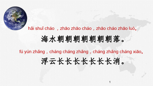 2《立在地球边上放号》课件(20张PPT)统编版高中语文必修上册第一单元