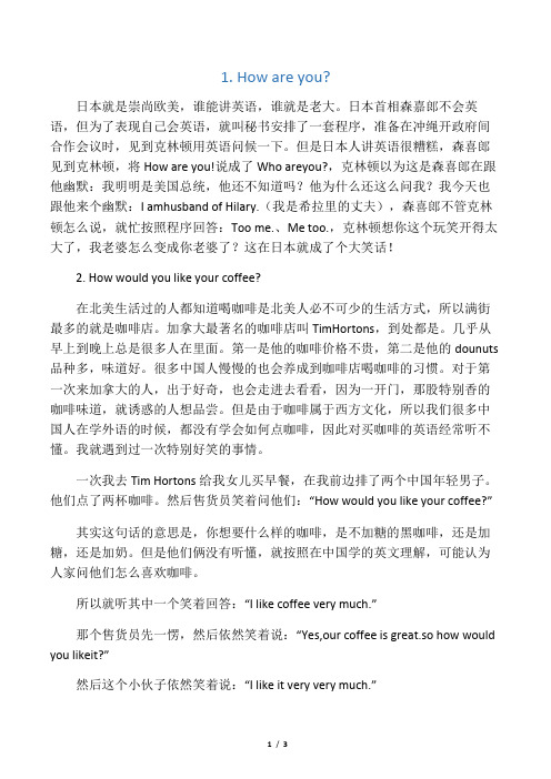 文化差异引起的英文笑话