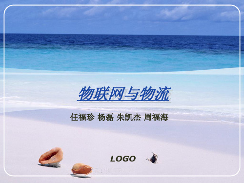 智慧物流详解