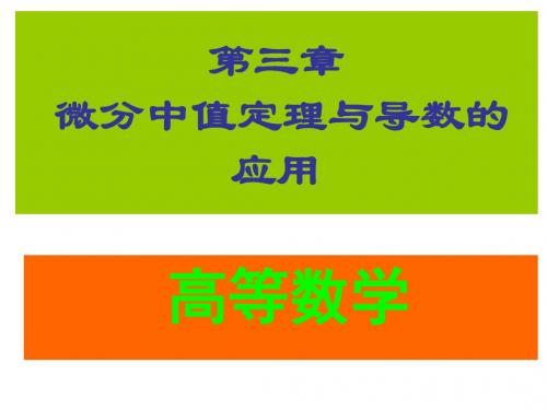 弧微分与曲率