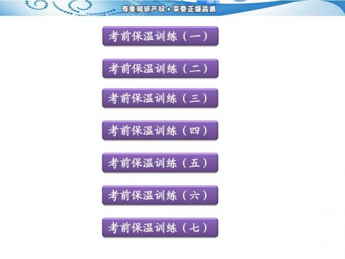 考前保温训练