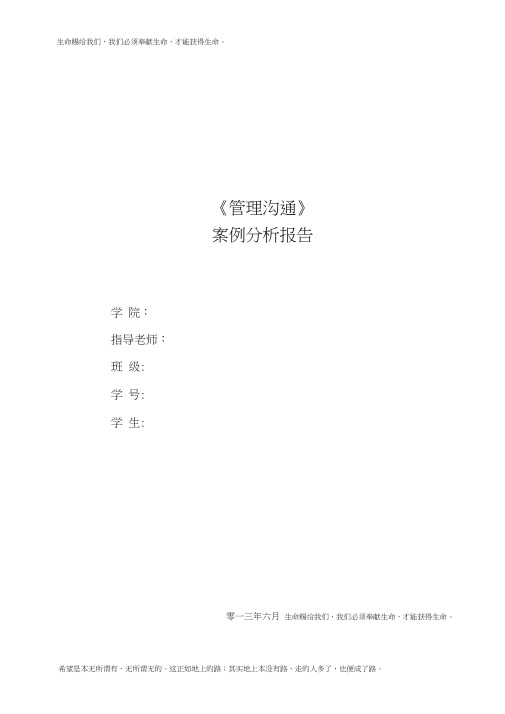 6个哈佛案例分析