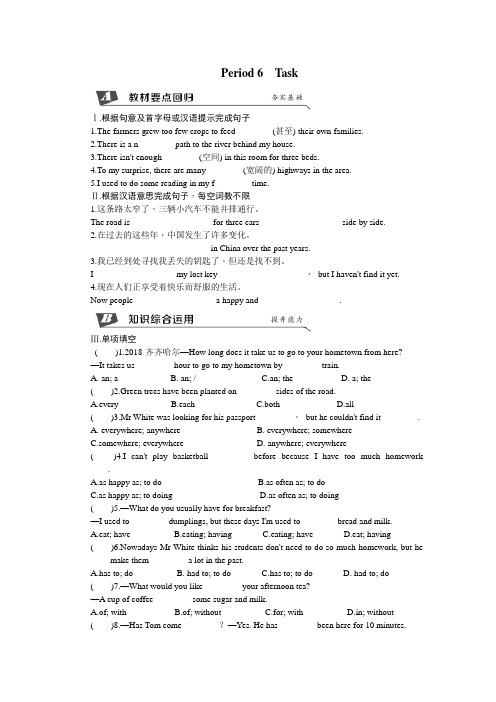 八年级英语下册Unit 1 Past and present (3)