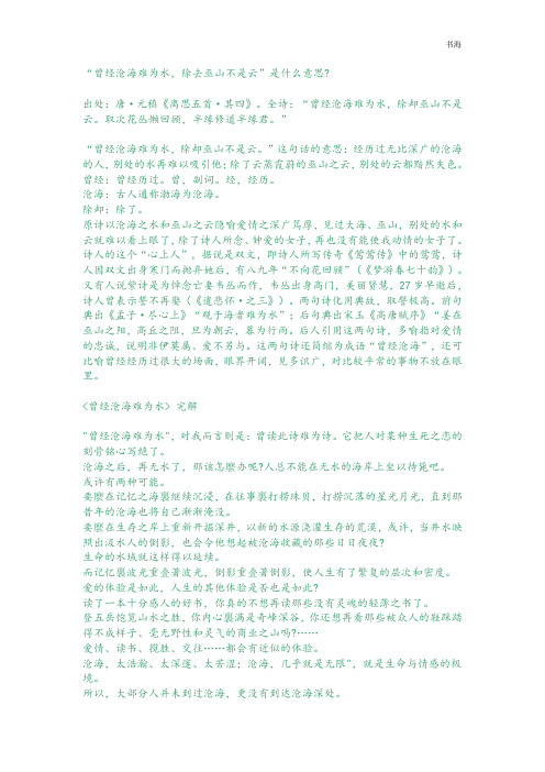 离思五首·其四