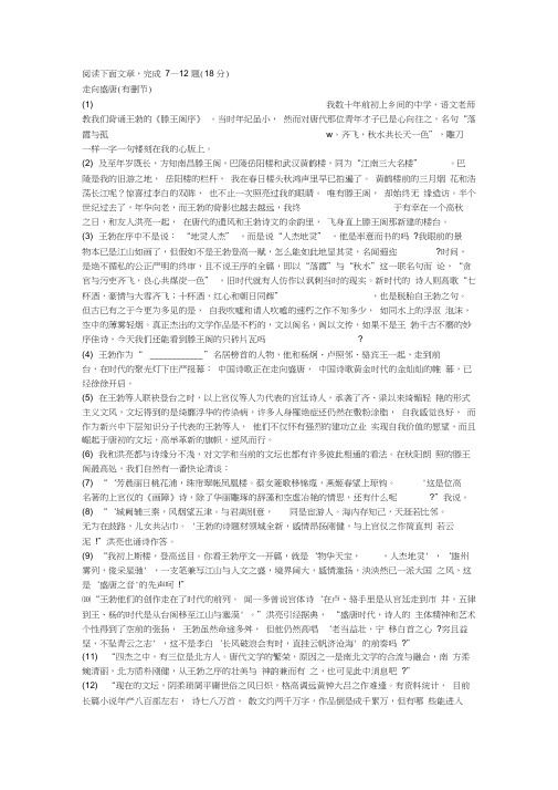 《走向盛唐》阅读练习及答案