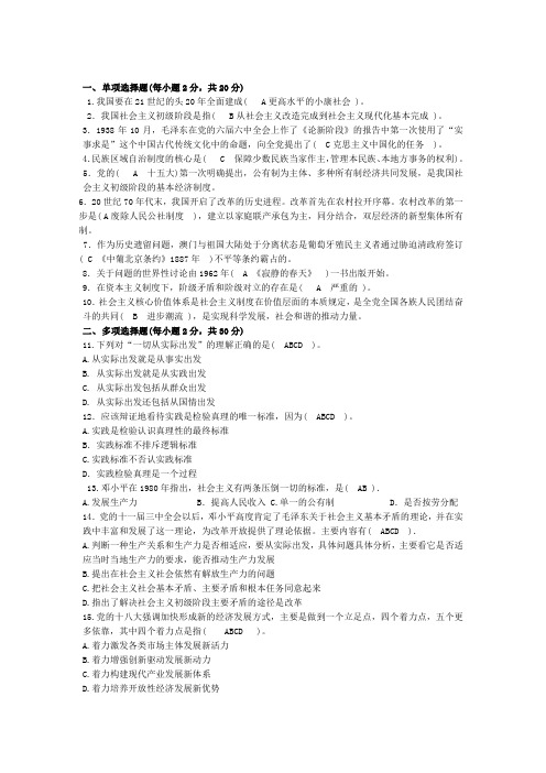 修改2702中央电大试题及答案(2021年7月)(1)