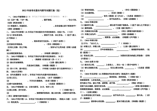 2013年高考名句