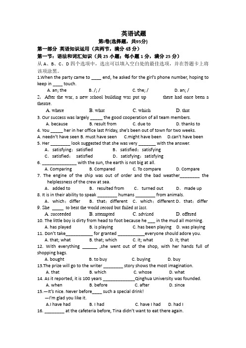 山东职高对口升学英语高考复习模拟试题九(含答案)