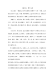 湘教版小学五年级下册美术《逛大街》反思