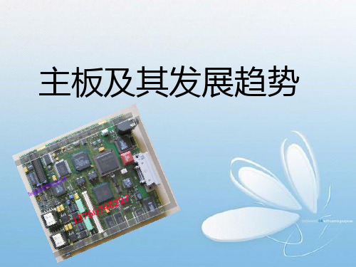 计算机硬件之主板和显卡