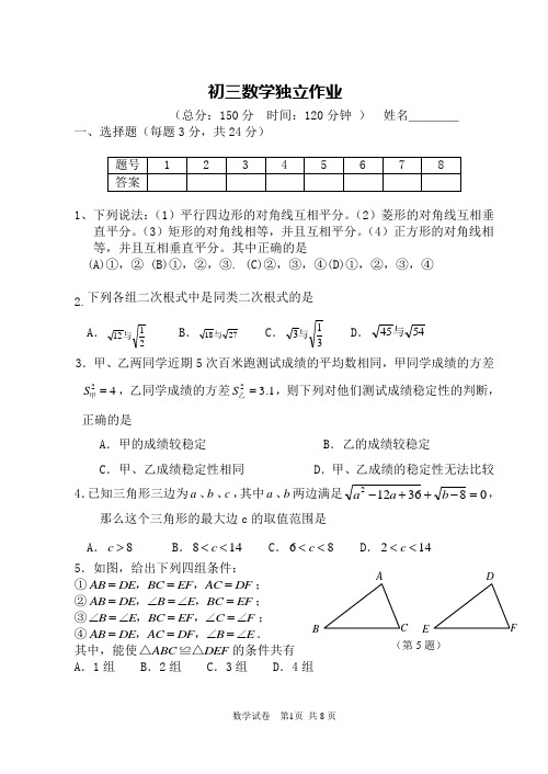 九年级上学期第一到第三章测试卷
