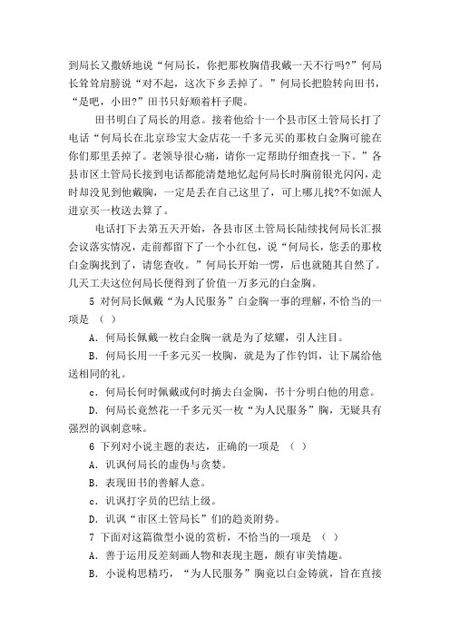 2018最新试题资料-2018—2018学年度第二学期高一语文期中考试_0