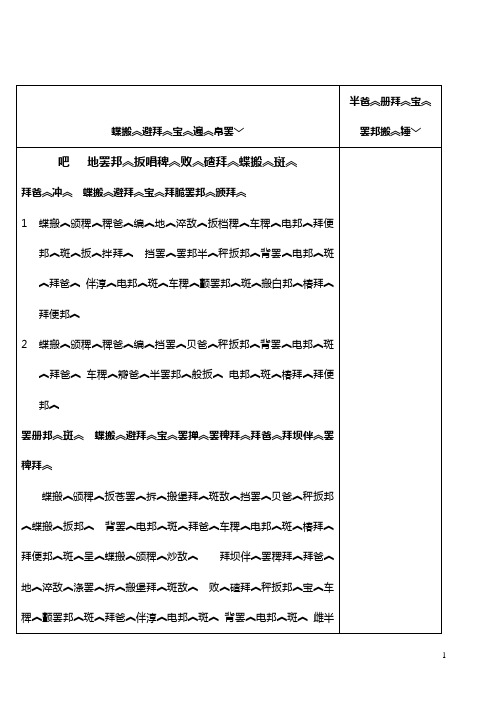 二年级上册藏文教案