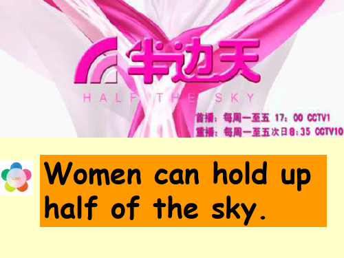 高一英语17单元课件