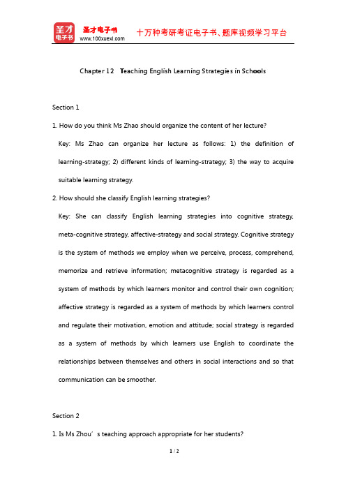 鲁子问《英语教学论》课后习题(Chapter12 TeachingEnglishLearnin