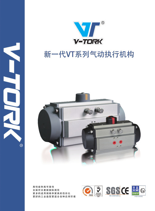 VT样本