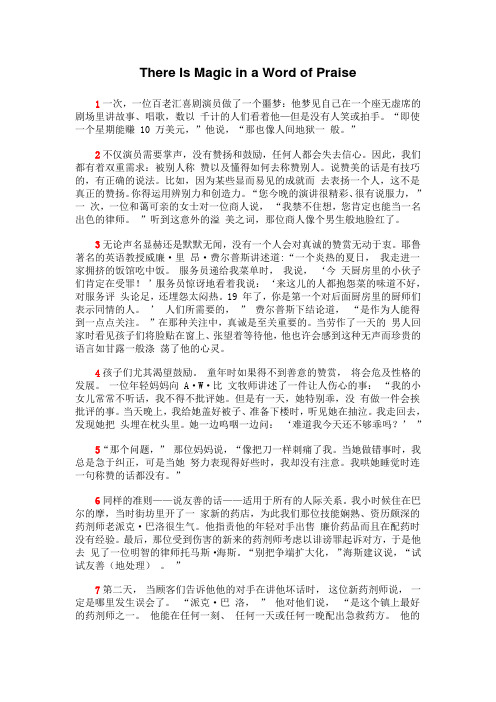 全新版21世纪大学英语3读写教程Unit1 Text A翻译