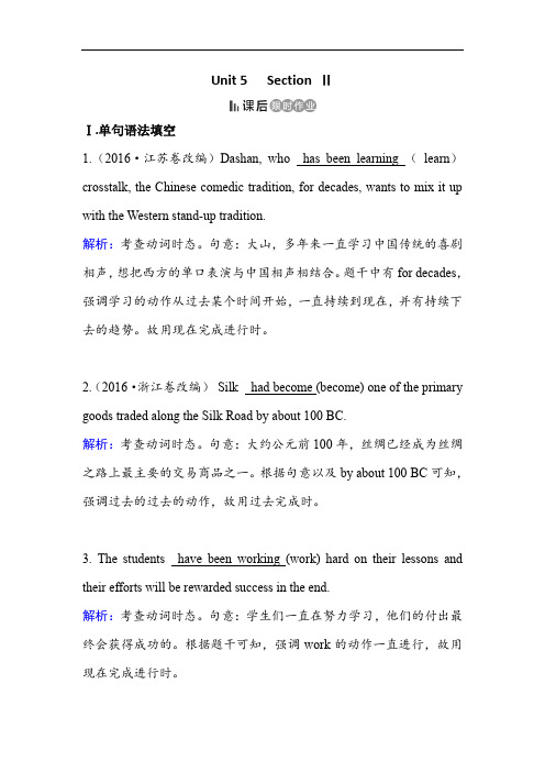 高中英语(人教版)选修八同步作业：Unit 5 Section 2 课后 含答案