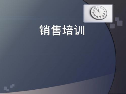 工程机械销售人员培训页PPT文档