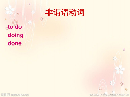 必修四Unit2 grammar语法动名词