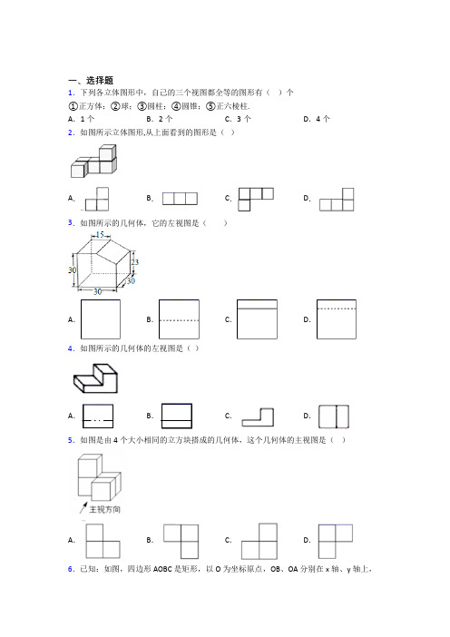 2021年天津市九年级数学下期末一模试题附答案