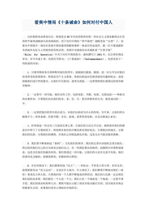 十条诫命