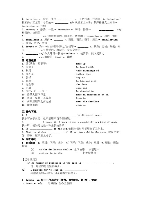 外研版选修七module4重点知识与练习