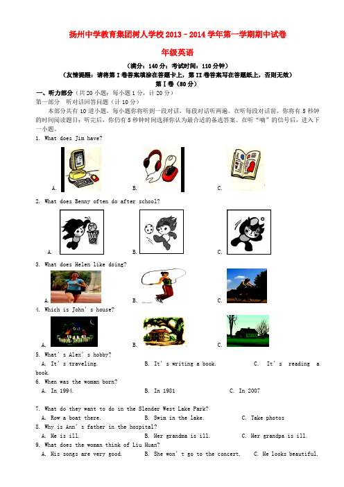 江苏省扬州中学教育集团树人学校2013-2014学年七年级上学期英语期中试题(word版含答案)