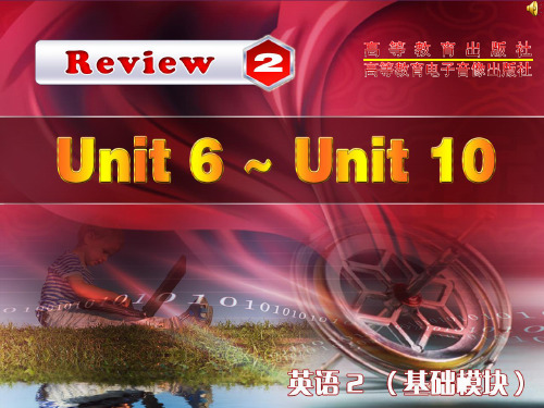 高教版职高英语2(基础模块)Review_2